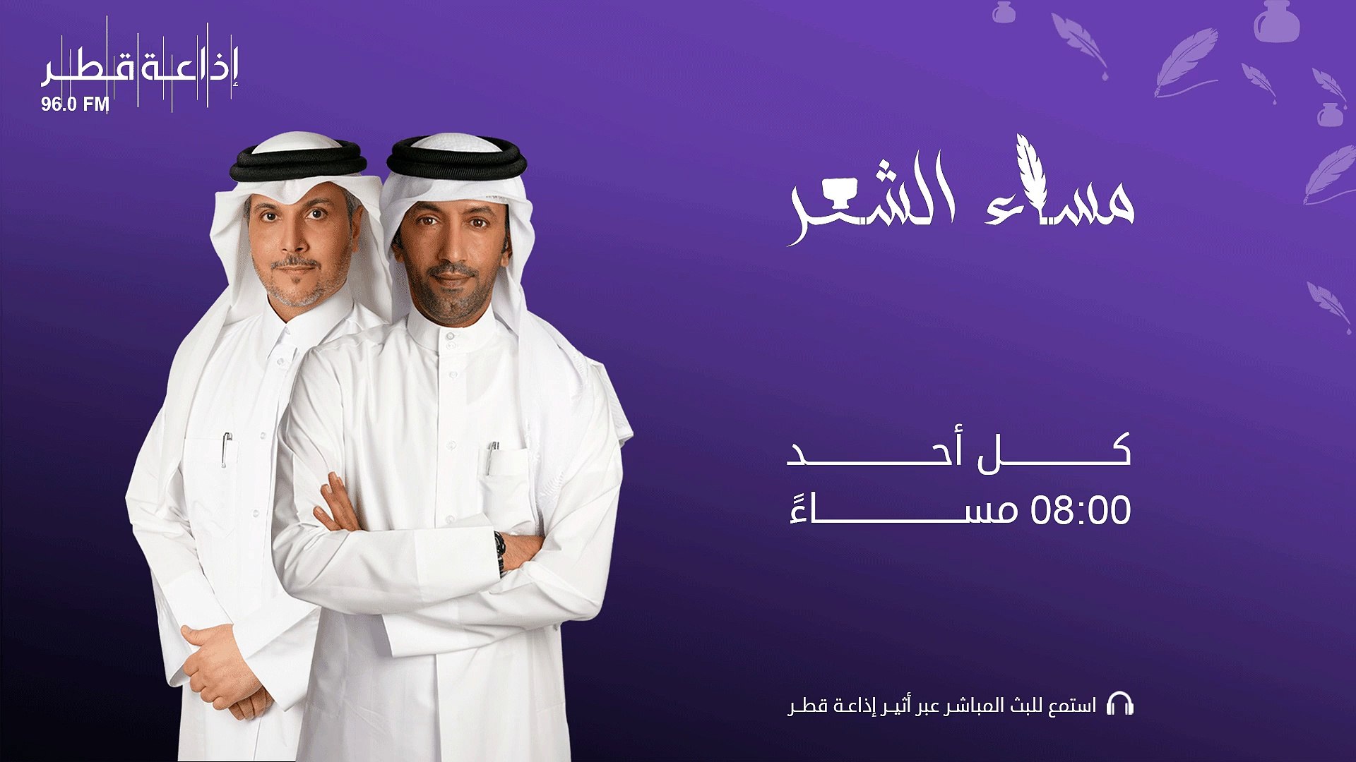 ⁣مساء الشعر  03-10-2021