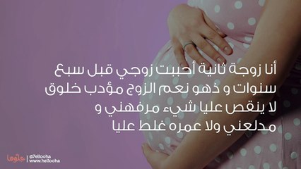 زوجي يريدني أن أحمل وأنا لست مستعدة لمسؤولية طفل