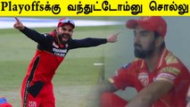 RCB enter playoffs after beating PBKS | IPL 2021 | OneIndia Tamil