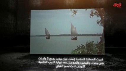 إنفوغراف حديث بغداد عن يوم الاستقلال العراقي