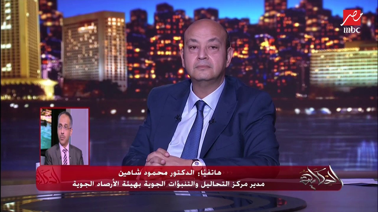 هل يضرب الإعصار شاهين مصر؟.. د. محمود شاهين مدير مركز التحاليل والتنبؤات الجوية بهيئة الأرصاد الجوية يوضح التفاصيل