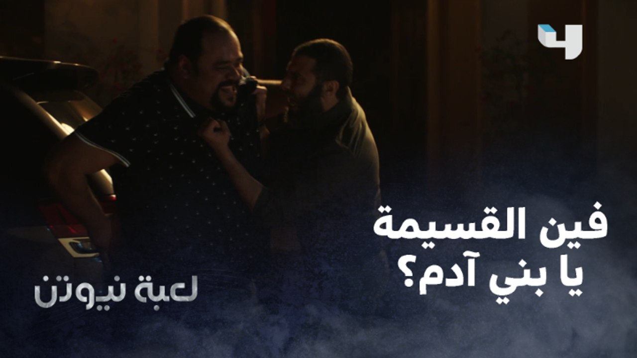 مؤنس يتلقى أقوى صفعة من حازم..تهكم وسخرية