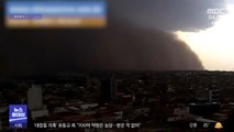 [이슈톡] 브라질 먼지 폭풍, 10여 명 사상