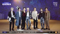 [재택플러스] 세계가 주목하는 'BTS의 서울'