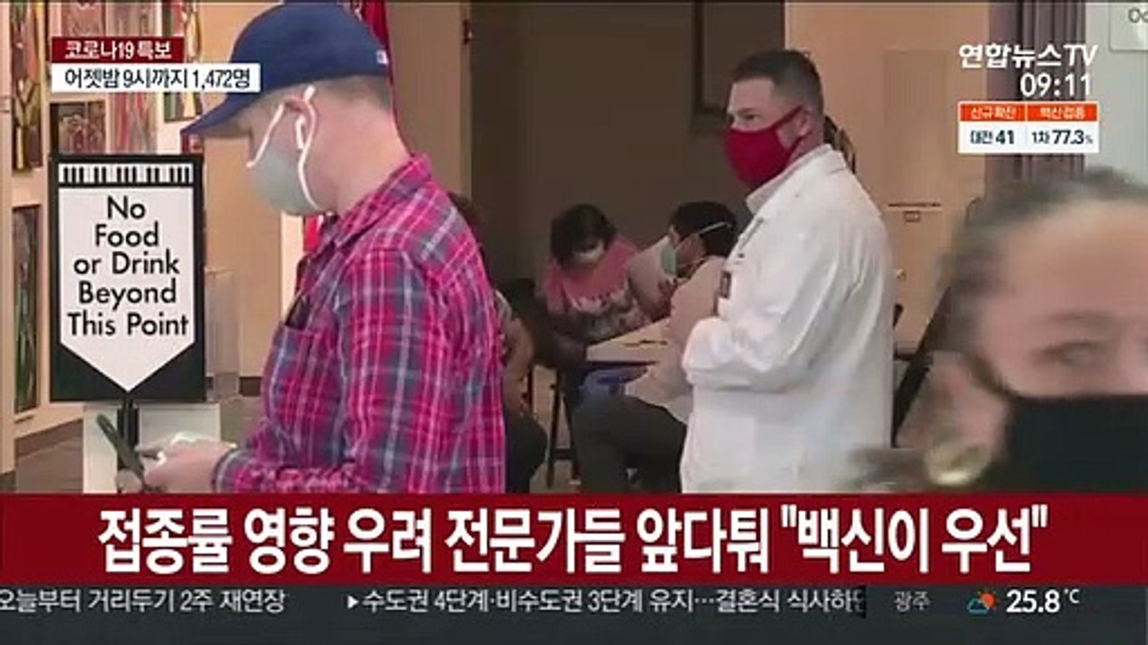 파우치 "코로나 치료제 나와도 백신은 필수"