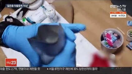 마약성 진통제에 빠진 10대…처방량 6배 늘어