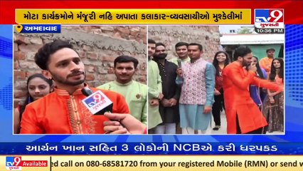 Ahmedabad_ Artists demand permission for garba in party plots, clubs during Navratri _ TV9News