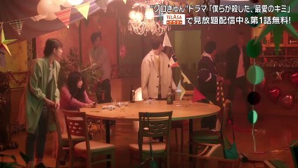 ドラマ『僕らが殺した、最愛のキミ』密室グロきゅんラブストーリー 第1話、第2話 2021年10月4日