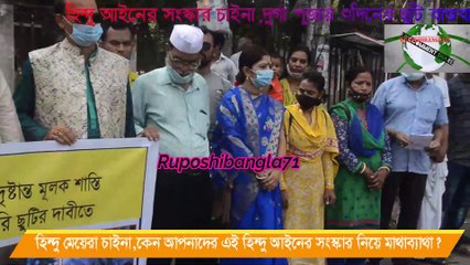 ৫দিনের পূজায় ৩দিন ছুটির দাবীতে মানববন্ধন,দুর্গা পূজায় ৩দিন ছুটির দাবীতে সোচ্চার
