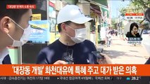 '대장동 키맨' 유동규 구속…특혜·로비 수사 탄력