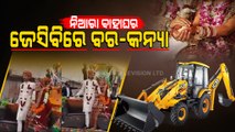 Special Story | Unique Marriage In Pakistan- Bride & groom Romance On JCB Machine