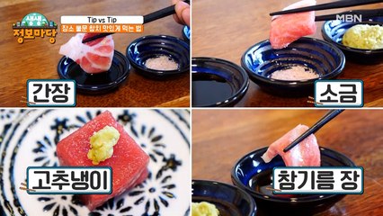 장소를 불문하고 참치를 더욱 더 맛있게 먹는 방법?!
