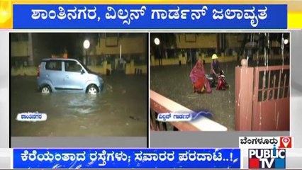 Heavy Rain Lashes Bengaluru; Wilson Garden & Shanthinagar Waterlogged