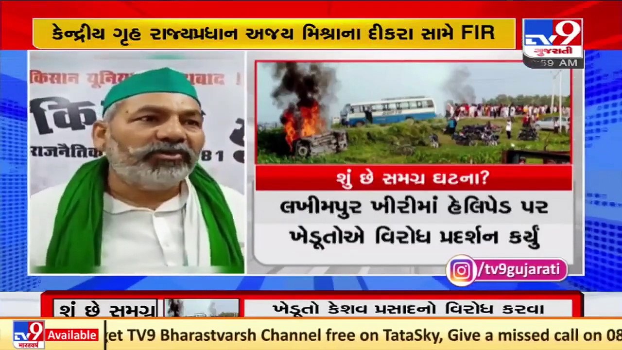FIR lodged against Union minister Ajay Mishra's son after deadly clash in UP's Lakhimpur Kheri