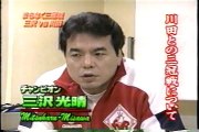 1999.1.22 全日本プロレス 三沢光晴×川田利明　AJPW Mitsuharu Misawa×Toshiaki Kawada※三冠ボム初公開