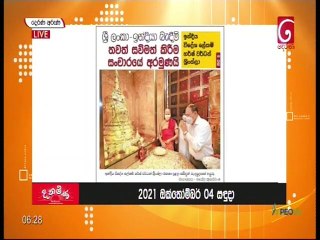 Derana Aruna 04-10-2021