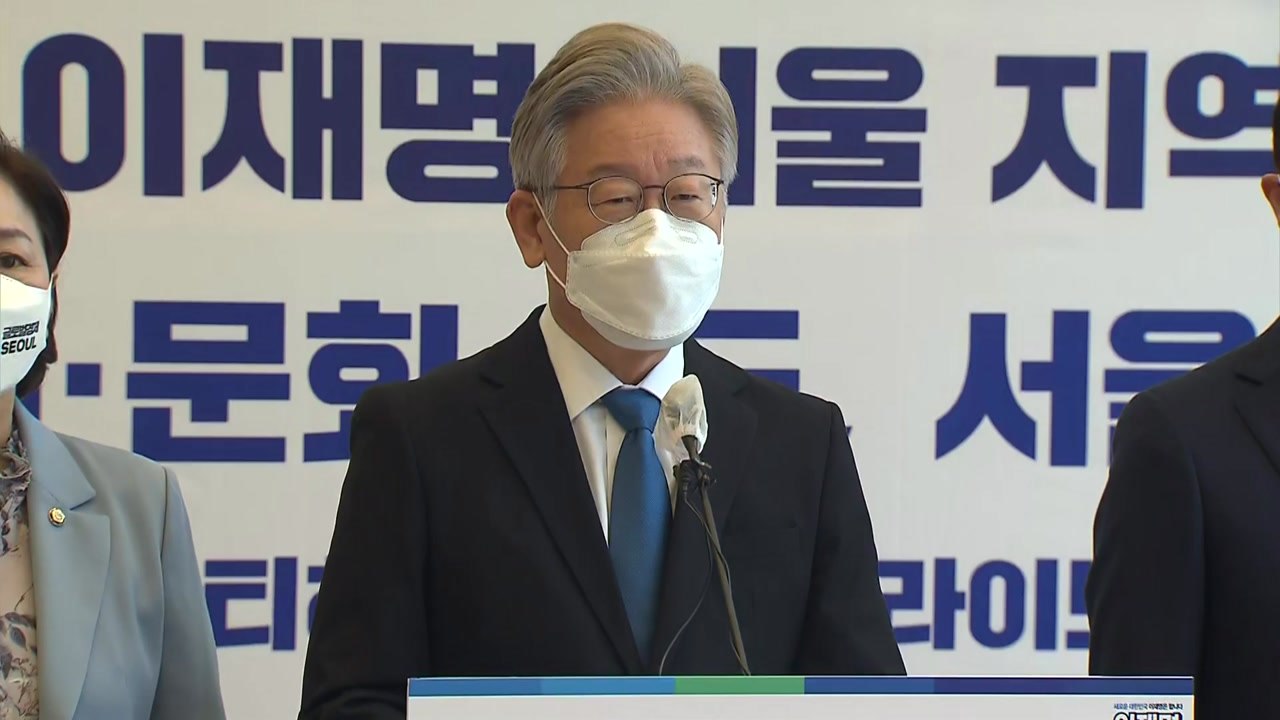 이재명 "유동규 불미한 일 연루돼 매우 안타깝게 생각" / YTN