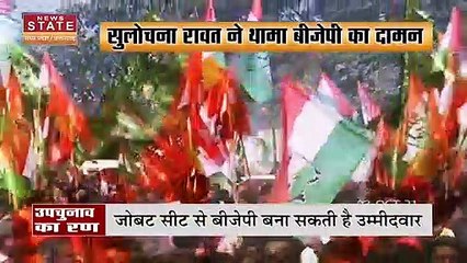 MP उपचुनाव में Congress को बड़ा झटका, Sulochana Rawat ने थामा BJP का दामन