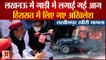 Lakhimpur Kheri | Akhilesh Yadav Detained After Priyanka Gandhi | पुलिस की गाड़ी में लगाई गई आग