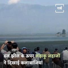 Indian Air Force Performs A Mega Air Show At The Dal Lake Of Srinagar