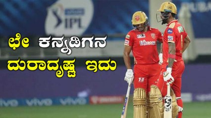 ಮಯಾಂಕ್ ಅರ್ಧ ಶತಕ ಬಾರಿಸಿದರೆ ತಂಡ ಸೋಲೋದು ಗ್ಯಾರಂಟಿಯ ಅಂತೆ!! | Oneindia Kannada