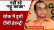 'Taarak Mehta Ka Ooltah Chashmah' के 'Nattu kaka' का निधन, Cancer से हार गए जंग | वनइंडिया हिंदी