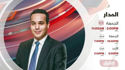 ...أنا عضوا الأحمد تتابعون في الشرق ،...