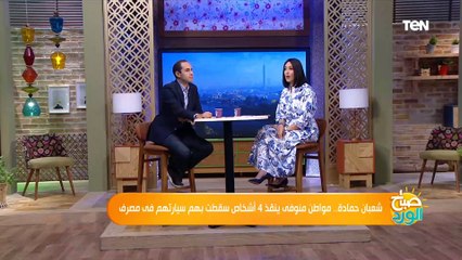 شعبان حمادة.. مواطن منوفى ينقذ 4 أشخاص سقطت بهم سيارتهم فى مصرف