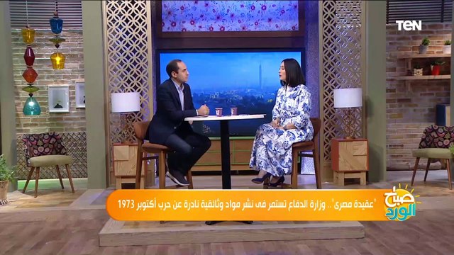 عقيدة مصرى .. وزارة الدفاع تستمر فى نشر مواد وثائقية نادرة عن حرب أكتوبر 1973