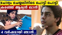Aryan Khan was consuming drugs for 4 years, cried during questioning; NCB sources