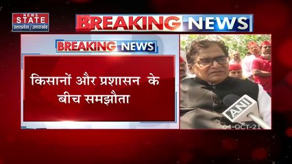 Lakhimpur Kheri मामले में किसान और प्रशासन के बीच समझौता, 45-45 लाख मुआवजे का ऐलान