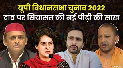 CM Yogi, अखिलेश यादव, Priyanka Gandhi और जयंत चौधरी के रणनीतिक कौशल की होगी परीक्षा |UP Elections 2022