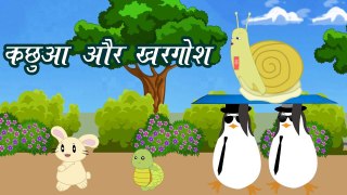 Rabbit and Tortoise | Stories in Hindi | Kachua aur Khargosh | Eng Sub