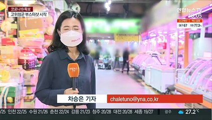 송파에 이어 마포에서도…시장발 집단감염 잇따라