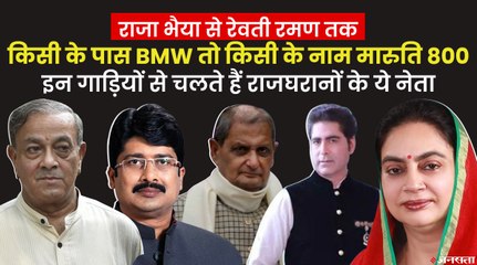 UP ELECTION 2022: यूपी की राजनीति में राजघरानों का रुतबा आज भी कायम,कौन सी गाड़ी से चलते हैं ये नेता