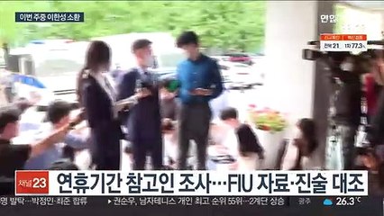 '대장동 의혹' 경찰 수사 본격화…이한성 곧 소환
