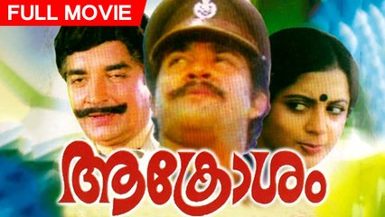 Malayalam Superhit movie|Aakrosham|Prem Nazir|Srividya|Mohanlal