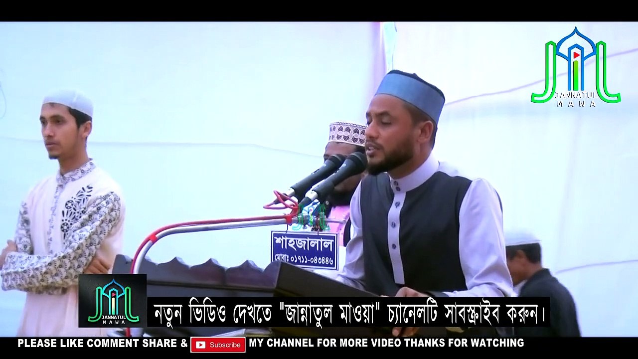 Bangla Islamic Song । Jamanar Mujaddid । অসাধারণ একটি ইসলামিক গজল যামানার মুজাদ্দিদ ।  Moktar Hossain