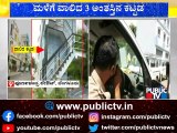 3 Floor Building In The Verge Of Collapsing At Poornachandra Layout | Public TV