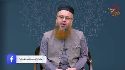মাহরাম মনে করে হয়তো প্রতিনিয়ত কবীরা ​গুনাহ করে যাচ্ছেন - Islami Lecture