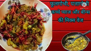 Cauliflower, cabbage,Spring onion,Beans mix veg|ek dum new type of mix veg|how to cook mix veg.