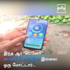 Watch How This Young Man Made Electric Bike In Telangana