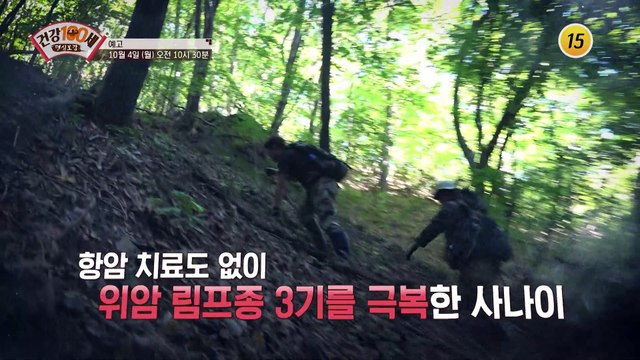 장내 세균 다스리는 비법 공개!_명심보감 59회 예고 TV CHOSUN 211004 방송