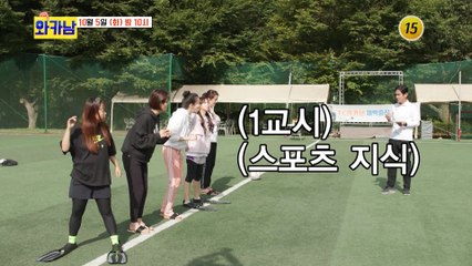 속성 체력 증진 프로젝트!!_와카남 15회 예고 TV CHOSUN 211005 방송