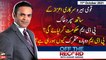 Off The Record | Kashif Abbasi | ARYNews | 11th October 2021
