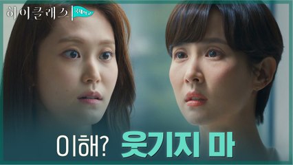이사장 자리 등에 업고 조여정 열 받게하는 박세진(ft.불꽃펀치)