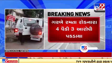 Vadodara_ 3 arrested for stopping Dalit women from playing garba in Savli_ TV9News