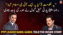 PPP leader Nabil Gabol told the inside story of PDM...