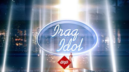 تجارب أداء عراق ايدول تنتظركم السبعة الصبح يوم 17 أكتوبر ببغداد.. ننتظركم