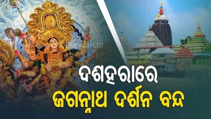 Puri Srimandir Committee Announces Kartik Niti Calender & Other Major Decisions
